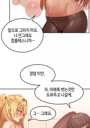 Hari's Lumpy Sharehouse Ch.0-26