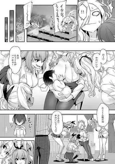 [ワイズスピーク] ギャルみまみれ【DLsite限定特典付き】[DL版]