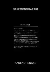 (SC46) [GABALL SCREEN (Yukiusagi)] Nadeko Trap (Bakemonogatari)