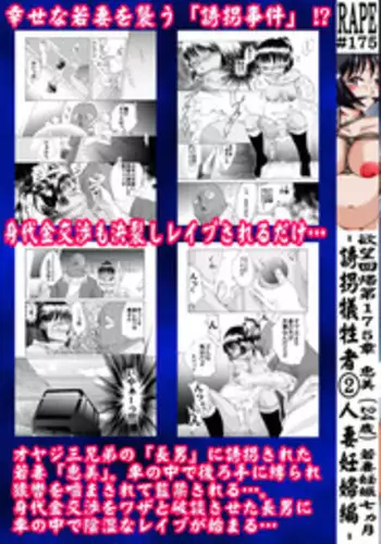 [Nightmare Express -Akumu no Takuhaibin-] Yokubou Kaiki dai 175 shou - Yuukai Giseisha #2 Titoduma Ninpu-hen -