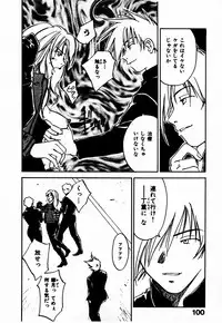 [Juichi Iogi] Reinou Tantei Miko / Phantom Hunter Miko 10