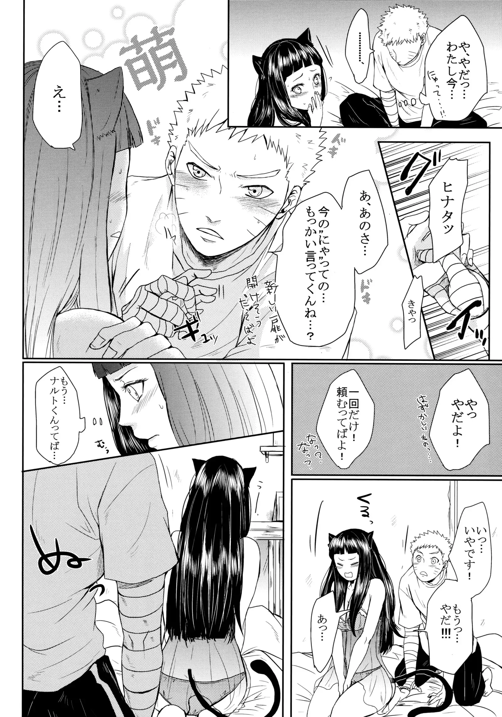 Neko Panic | KITTY PANIC!