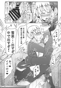 (C95) [barista (Kirise Mituru)] ETHEREFFECT re:5