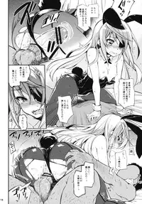 (SC61) [CHIBIKKO KINGDOM (Kekocha)] ONE night SUMMER (Infinite Stratos)