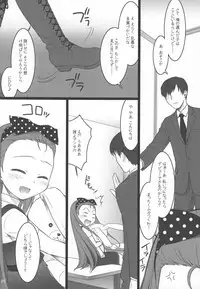 (C80) [Flavor Graphics (Mizui Kaou)] Official÷2 (THE iDOLM@STER)