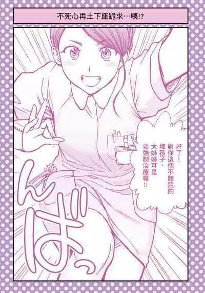 I Tried Asking While Kowtowing Part Ⅱ