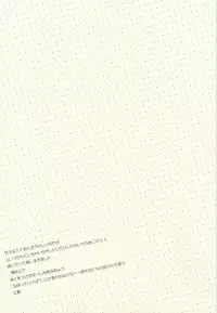 Shiawasena Koto Shika Okoranai