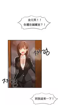 [Mx2J] Hahri's Lumpy Boardhouse Ch. 0~29【委員長個人漢化】（持續更新）