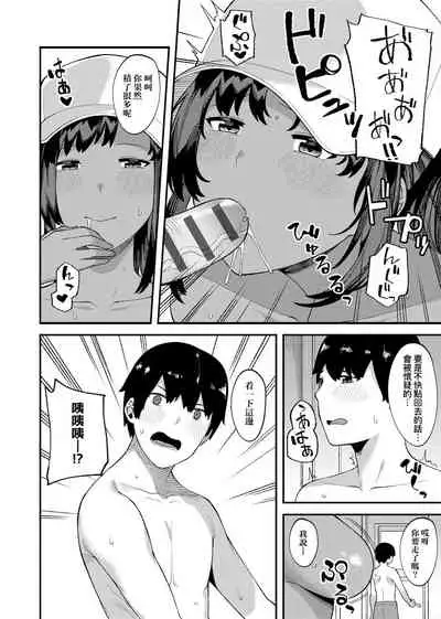 CHOCO x LOVE | CHOCO x LOVE