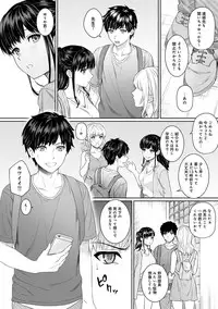 [Yuyama Chika] Sensei to Boku Ch. 1-5