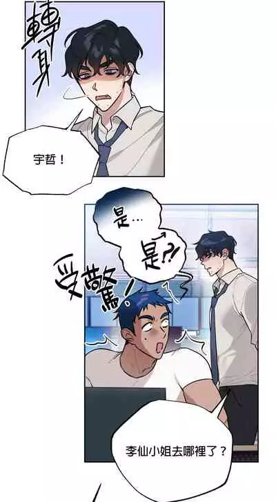 维持秘密的保安法 Ch.1-4