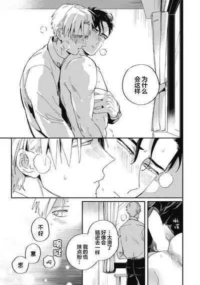 Midashi no Chiyogami | 凌乱的千代纸