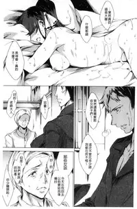 [Yuiga Naoha] Netorare Kishimu Nikuningyou Jou | 被寢取的愛慾肉人形 上 [Chinese]