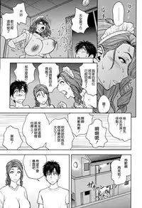 [Tatsunami Youtoku] twin Milf 2 [Chinese][無毒漢化]