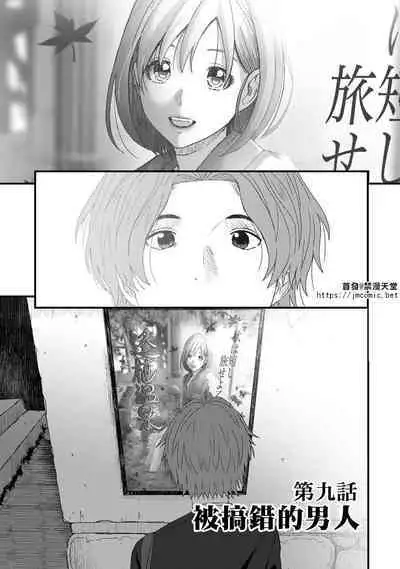 Itaiamai | 痛苦的甜蜜 Ch. 1-21