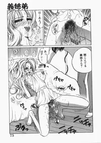 [Toshi] Musume Kari