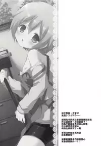 (Shota Scratch SP2) [Unagigoya (Sakura Puchilo)] Kaseihu wa Shota! [Chinese] [瑞树汉化组]