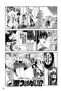 [Sid Alice] Usagi tachi no Momoiro Yugi | 兔耳小姐們的淫亂桃色遊戲❤ [Chinese]