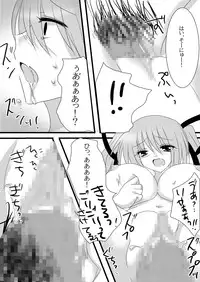 [Haikaburi] AMANE