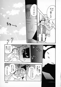 [Hanamizawa Q tarou] Honey Blue (1998-08-01)