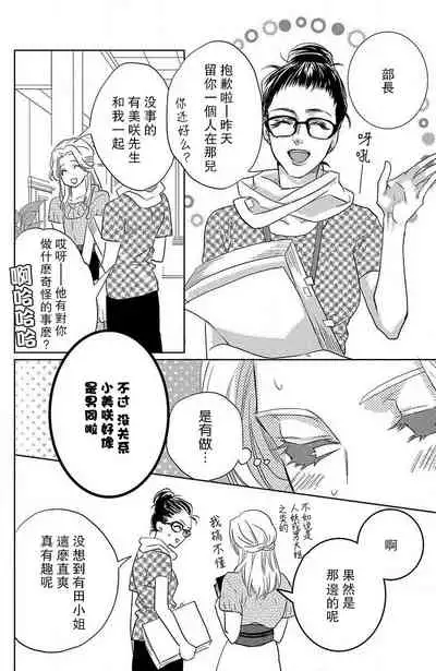 [Aiba Kyoko] koisuru lingerie | 恋爱的内衣 [Chinese] [莉赛特汉化组]