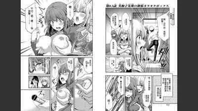 [MONMA Tsukasa] Giruti Sakuru vol 03 (Ch20-30) Chinese Version《罪恶社团》第3卷20-30话，AI机翻汉化