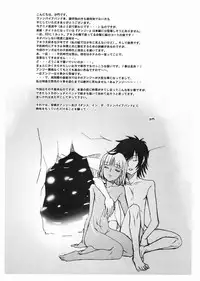 Shamon (ShamonTei) - Angie Fukyou Hon (Dance in the Vampire Bund)