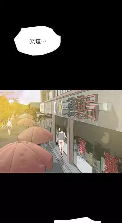 [橘皮 & 黑嘿嘿] 與岳母同屋 1-67 官方中文（完結）