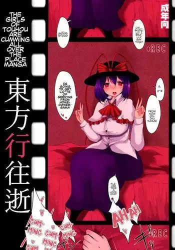Touhou Kouousei