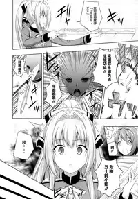 (C86) [Fujiya (Nectar)] Brilliant Days (Amagi Brilliant Park) [Chinese] [空気系☆漢化]