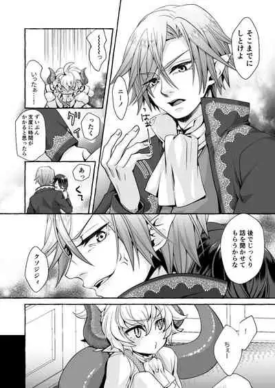 Watari no Hanayome wa Noroi o Ukeru