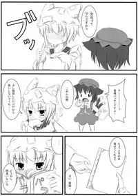 (C75) [Evo.R.B (Takayuki Hiyori)] Ranchiki! (Touhou Project)