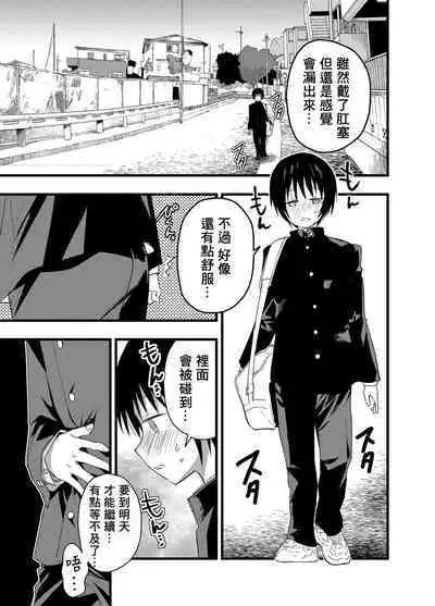 Dekamara Rinkan! Mesuiki Jigoku! | 被大鸡巴轮奸!雌堕地狱!