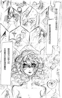 【Kanade汉化组】たいじのゆめ