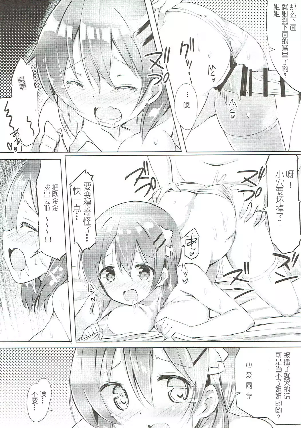 Minna de Pyon Pyon Soushuuhen Vol. 1