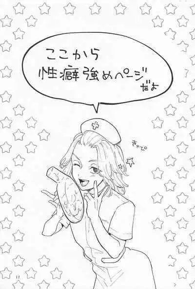 ECHI ECHI HORS－D’OEUVRE BOOK