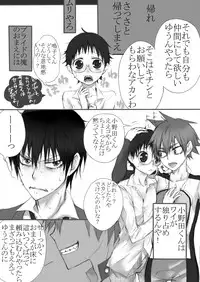 信号機は故障中!(今坂鳴)