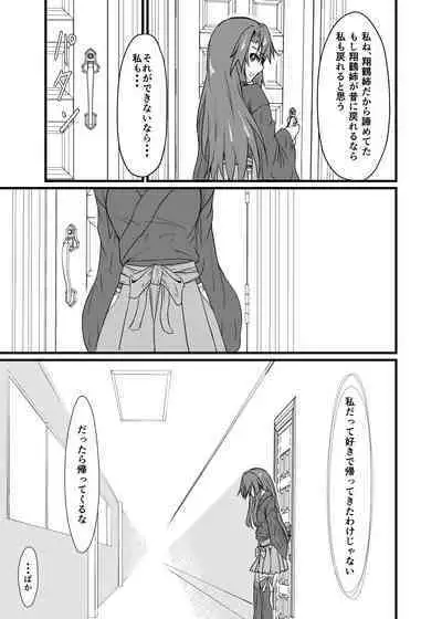 Soredemo Anata o Aishiteru