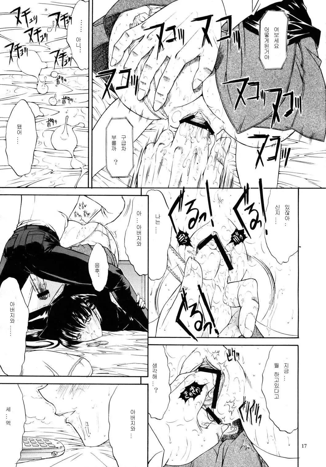 F.L.O.W.E.R Vol. 01-03