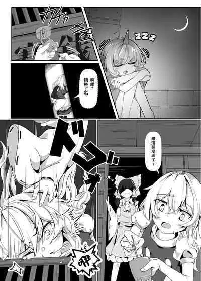 (C97) [group yuenao (湯江なお)] 霧雨魔理沙売ってます@博麗神社 (東方Project)(中国翻译）