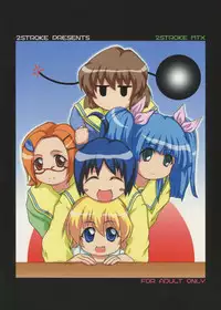 (C69) [2Stroke (YTS Takana)] 2Stroke MTX (Pani Poni)