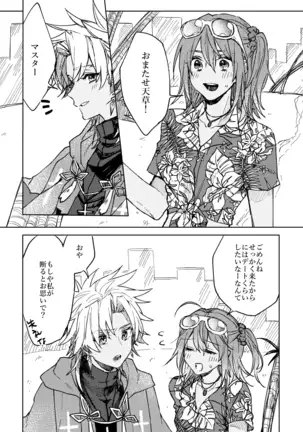 Iro machigai sagashii]