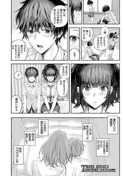 2回イかせて！ 1-3