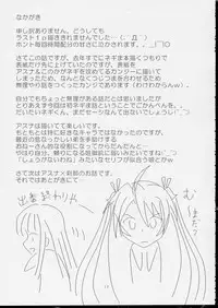(SC23) [Hikarito Mahou Koubou (M_pon)] Pretty NEGI Magic (Mahou Sensei Negima!)
