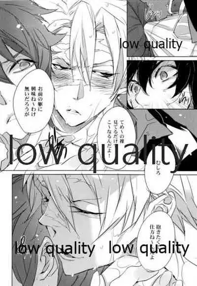 教師だって愛したい