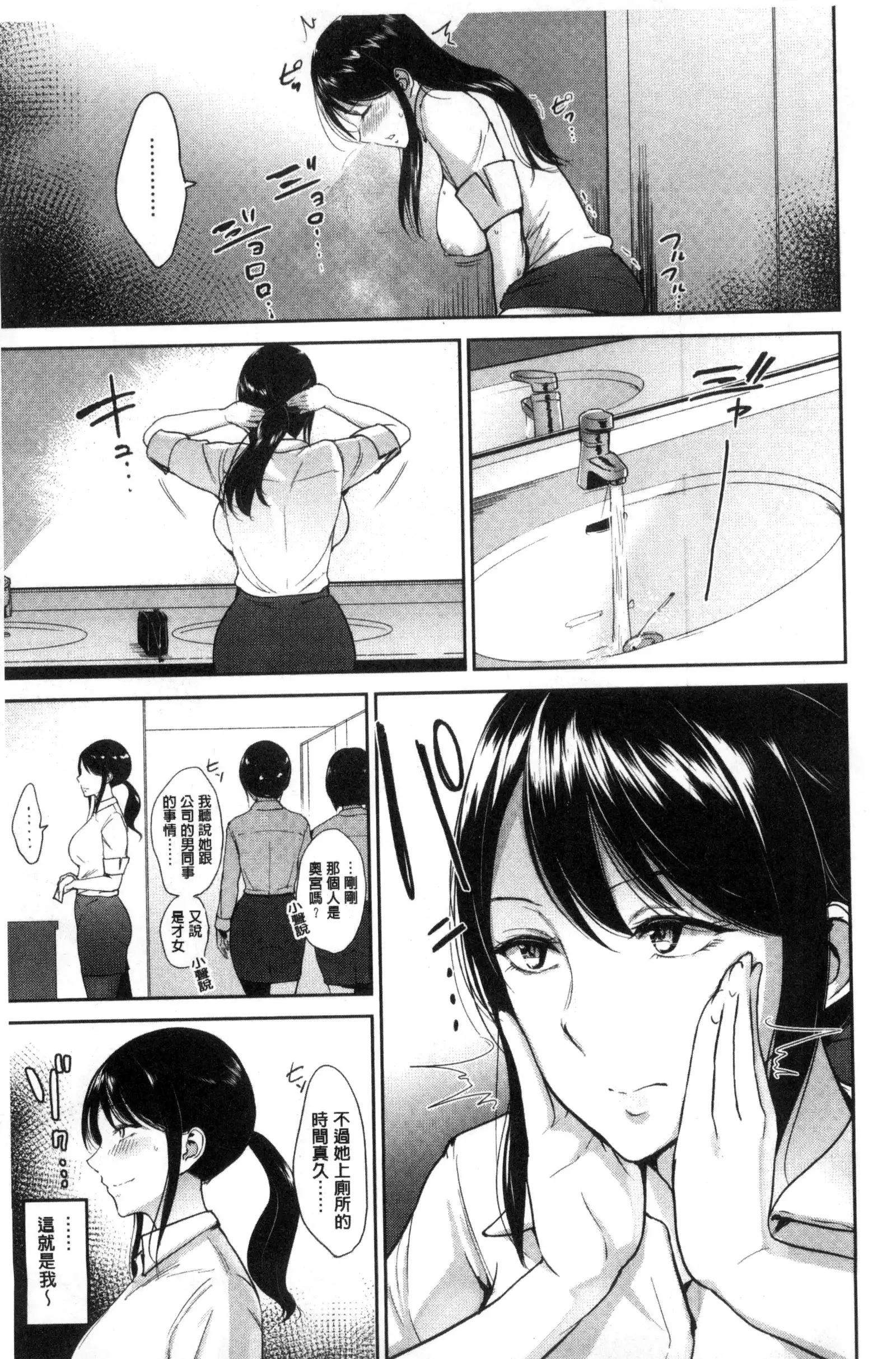 Kimi o Sasou Uzuki Ana