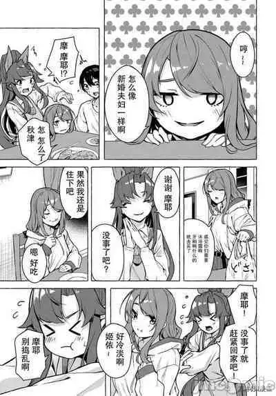 [ 三ンカンスキー 佐原玄清] SEX&迷宮！！~在我家地下出現了H次數=等級的迷宮！？~セックス&ダンジョン!!17~终章