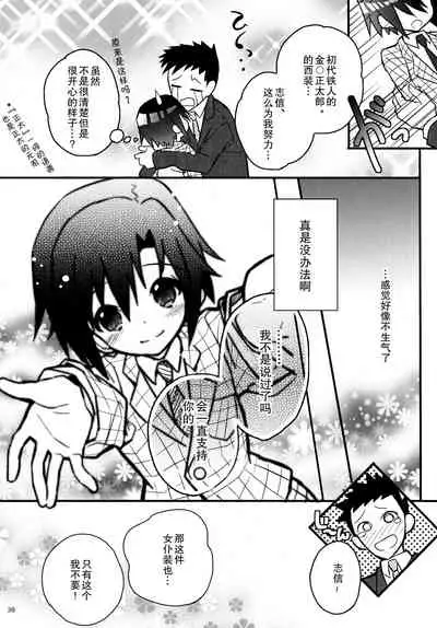 Nekomimi Hisho Drill | 猫耳秘书训练