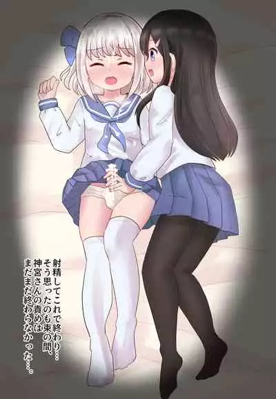 Class no Onnanoko ni Josou sarete Okasarechau