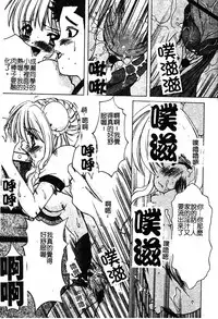 [Shindou Naoto] Petit Lover | 愛的症候群 [Chinese]